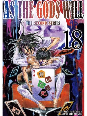 cover image of As the Gods Will the Second Series, Volume 18
